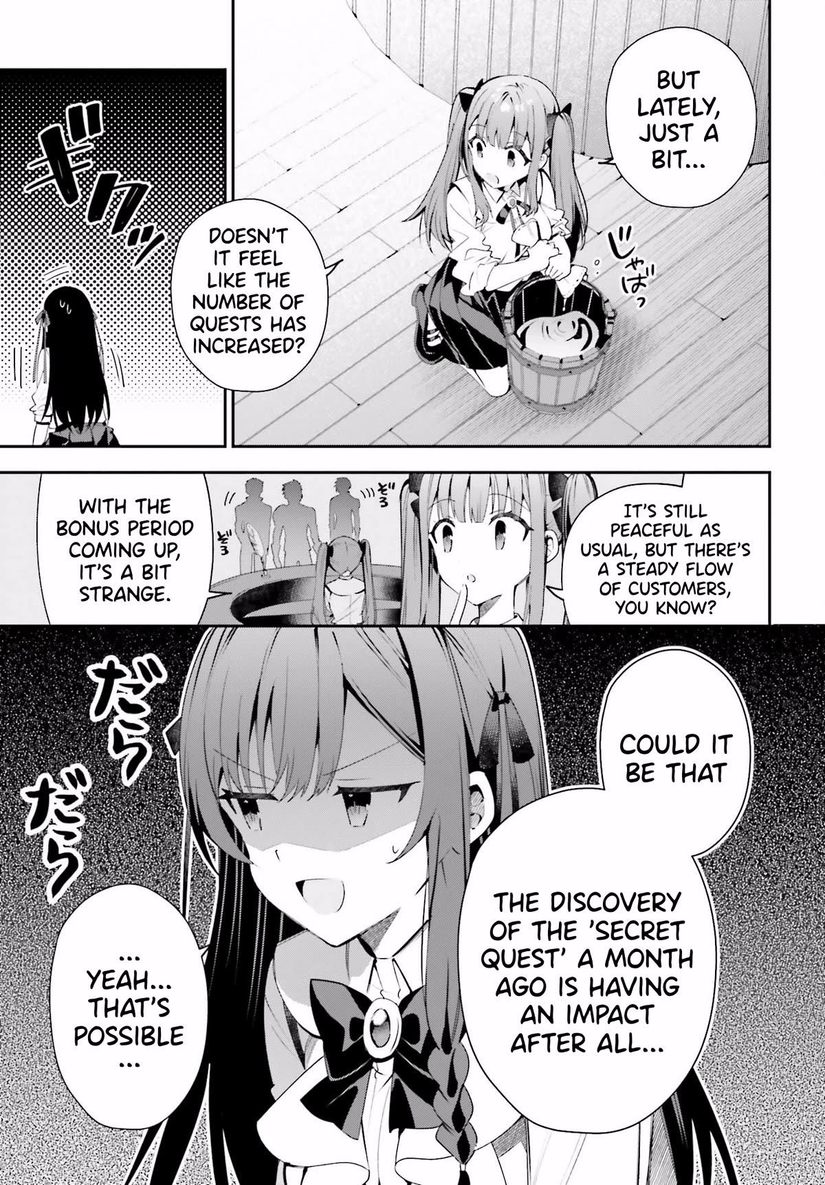I'm the Guild Receptionist, but Since I Don't Want to Work Overtime, I Think I'll Just Solo the Boss Chapter 24 page 19 - Chapter 24: Anomaly