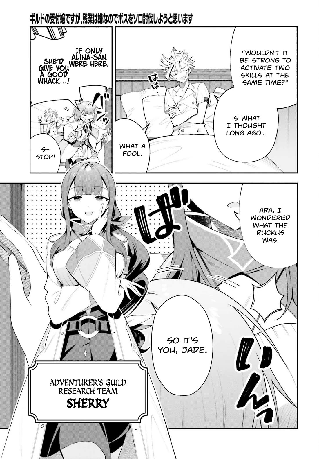 I'm the Guild Receptionist, but Since I Don't Want to Work Overtime, I Think I'll Just Solo the Boss Chapter 29 page 15 - Chapter 29