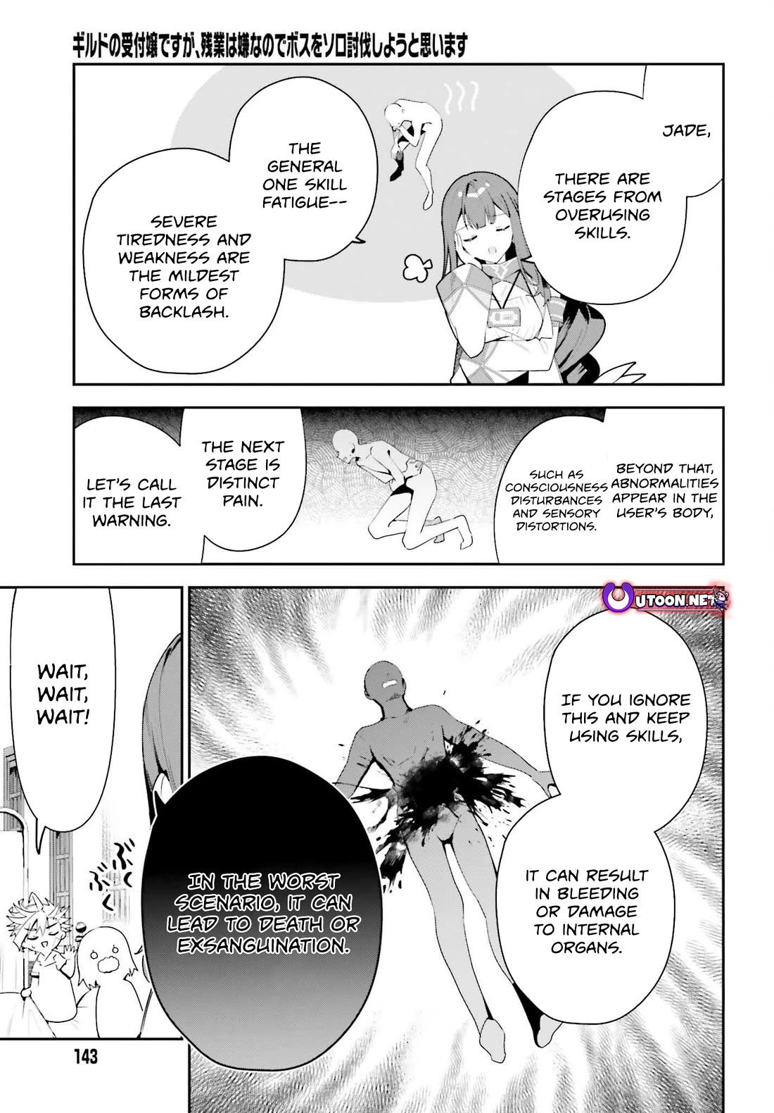 I'm the Guild Receptionist, but Since I Don't Want to Work Overtime, I Think I'll Just Solo the Boss Chapter 29 page 17 - Chapter 29