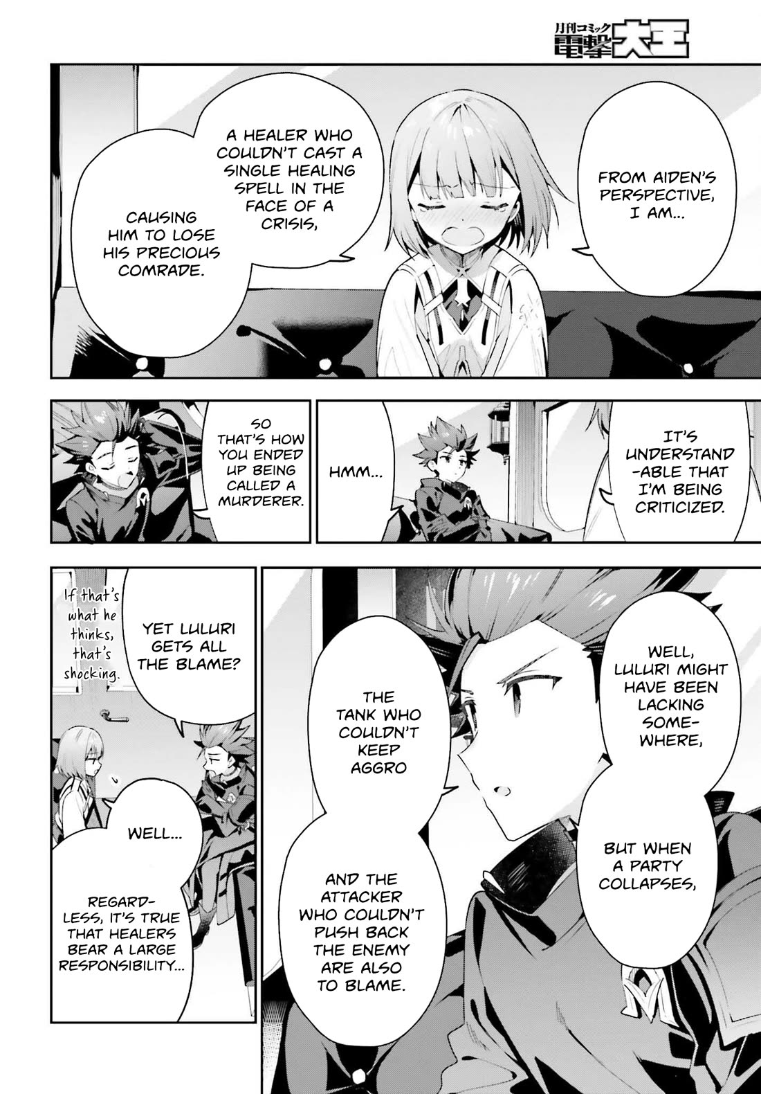 I'm the Guild Receptionist, but Since I Don't Want to Work Overtime, I Think I'll Just Solo the Boss Chapter 29 page 4 - Chapter 29