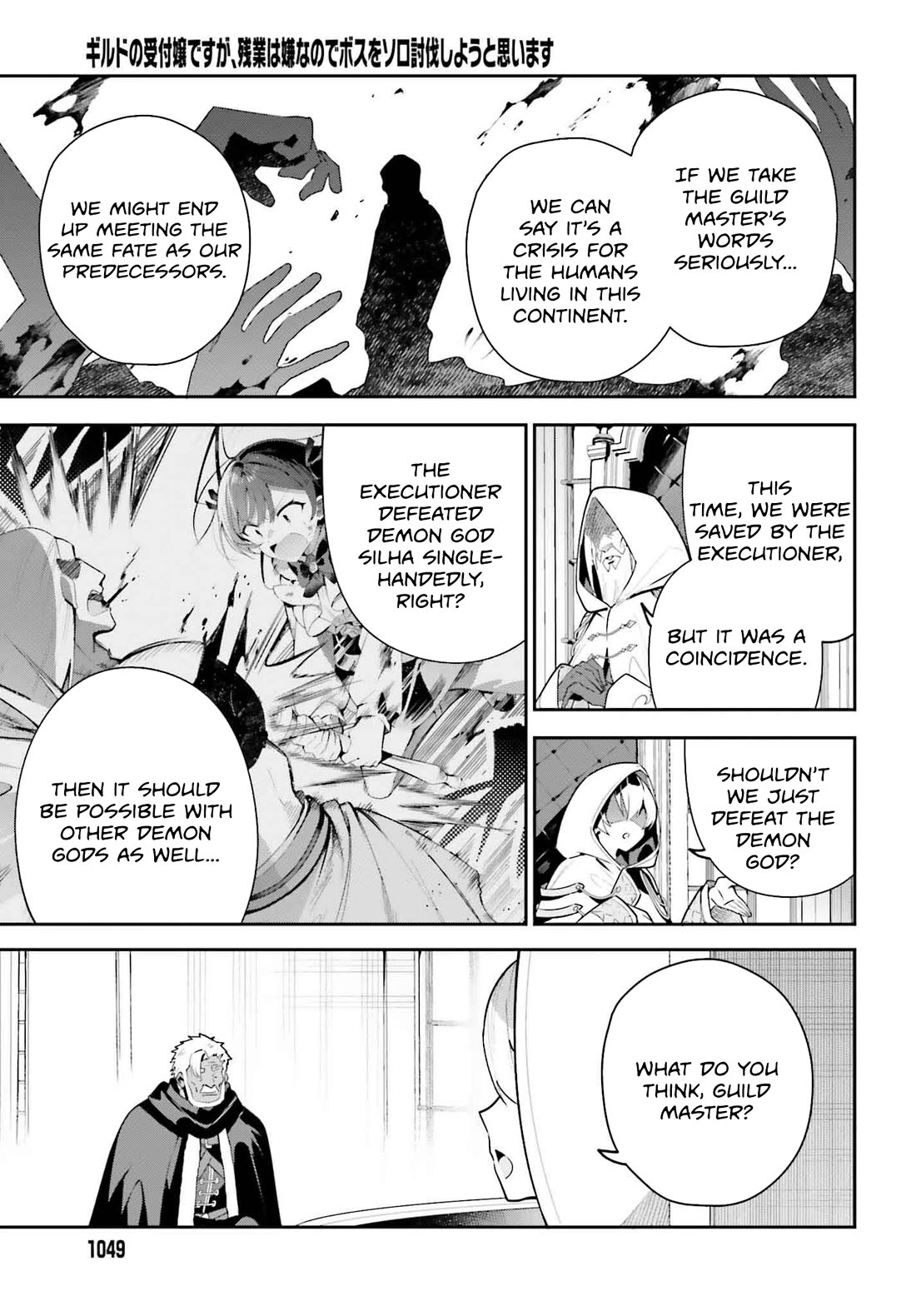 I'm the Guild Receptionist, but Since I Don't Want to Work Overtime, I Think I'll Just Solo the Boss Chapter 30 page 11 - Chapter 30