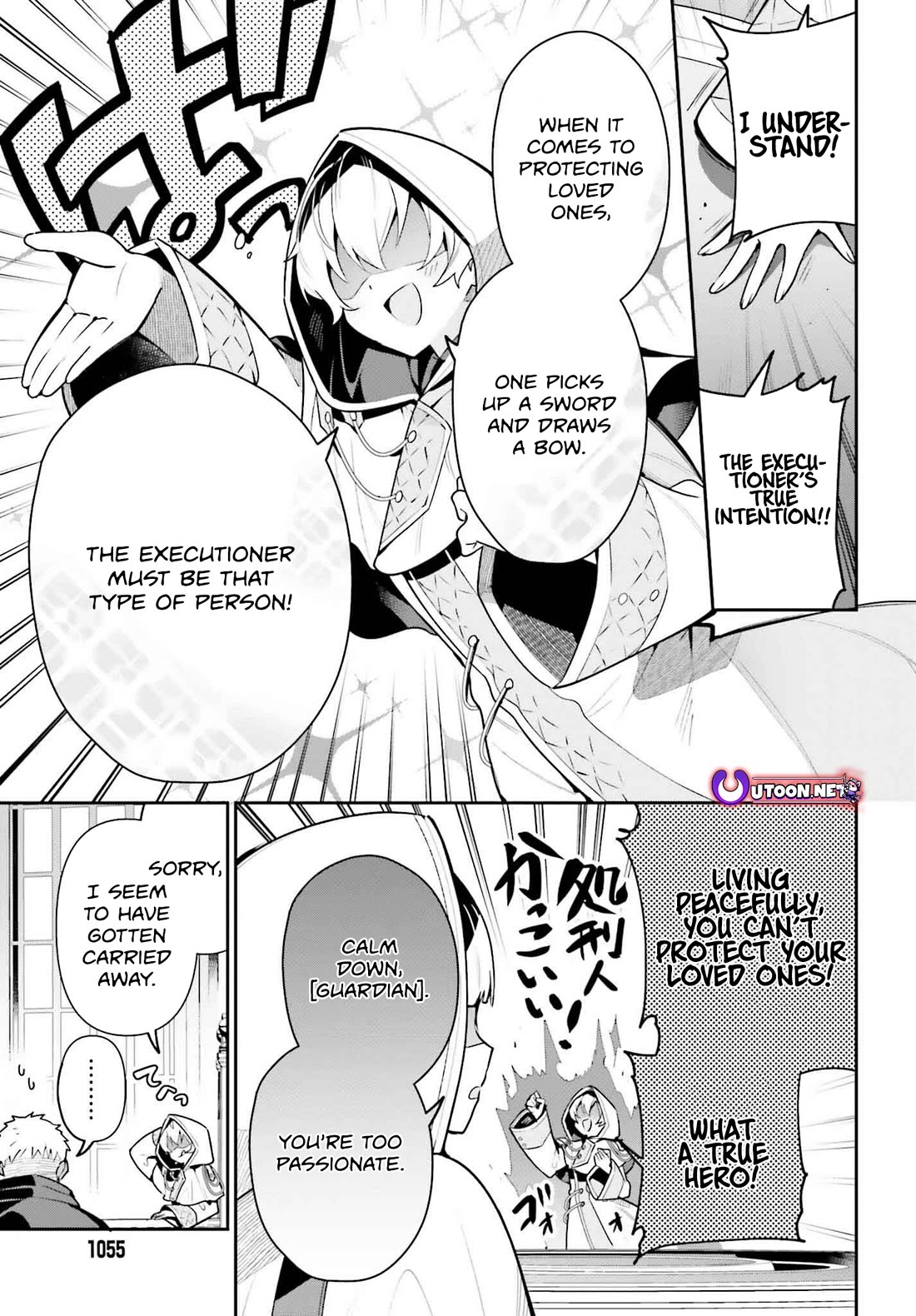 I'm the Guild Receptionist, but Since I Don't Want to Work Overtime, I Think I'll Just Solo the Boss Chapter 30 page 17 - Chapter 30