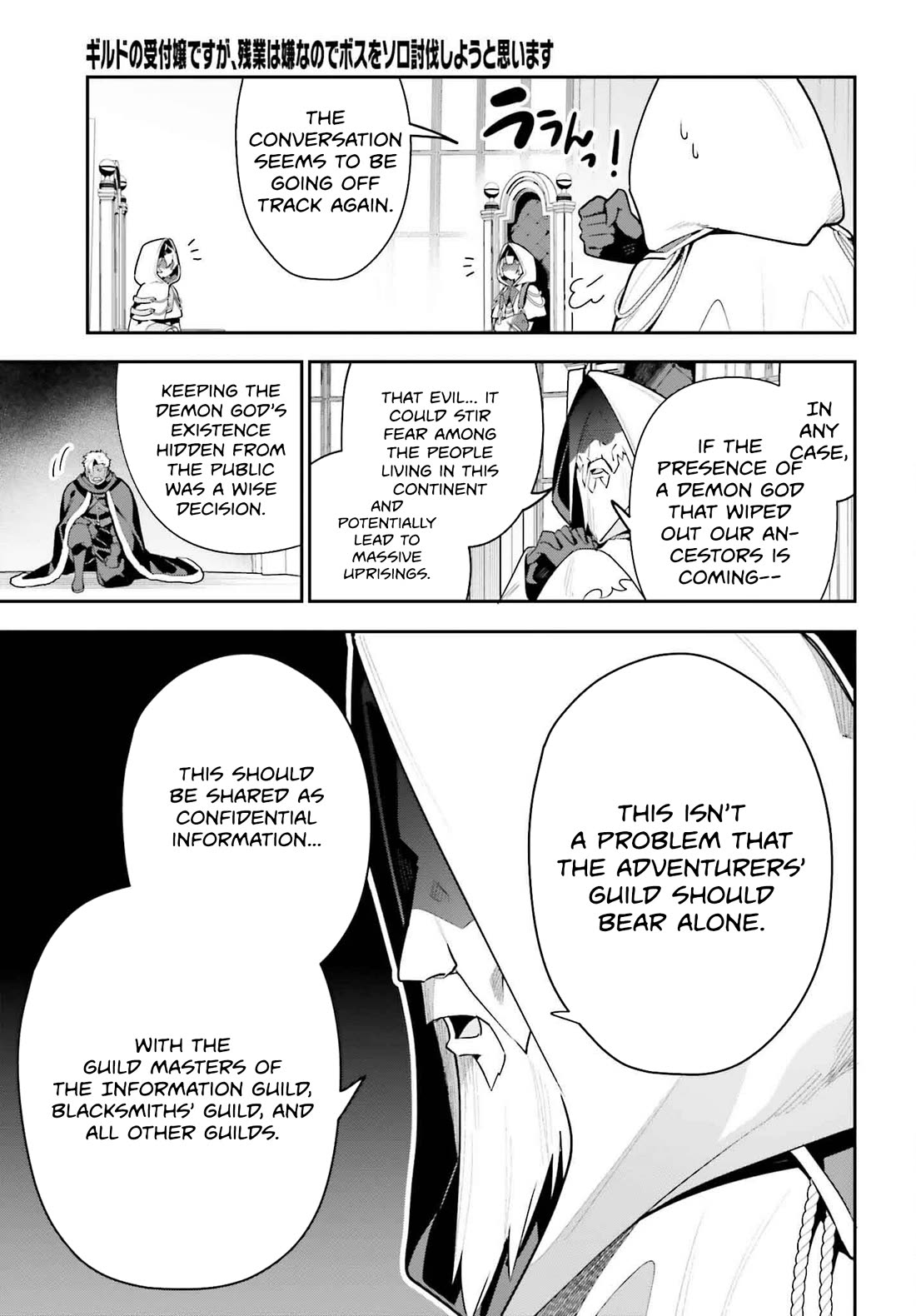 I'm the Guild Receptionist, but Since I Don't Want to Work Overtime, I Think I'll Just Solo the Boss Chapter 30 page 19 - Chapter 30