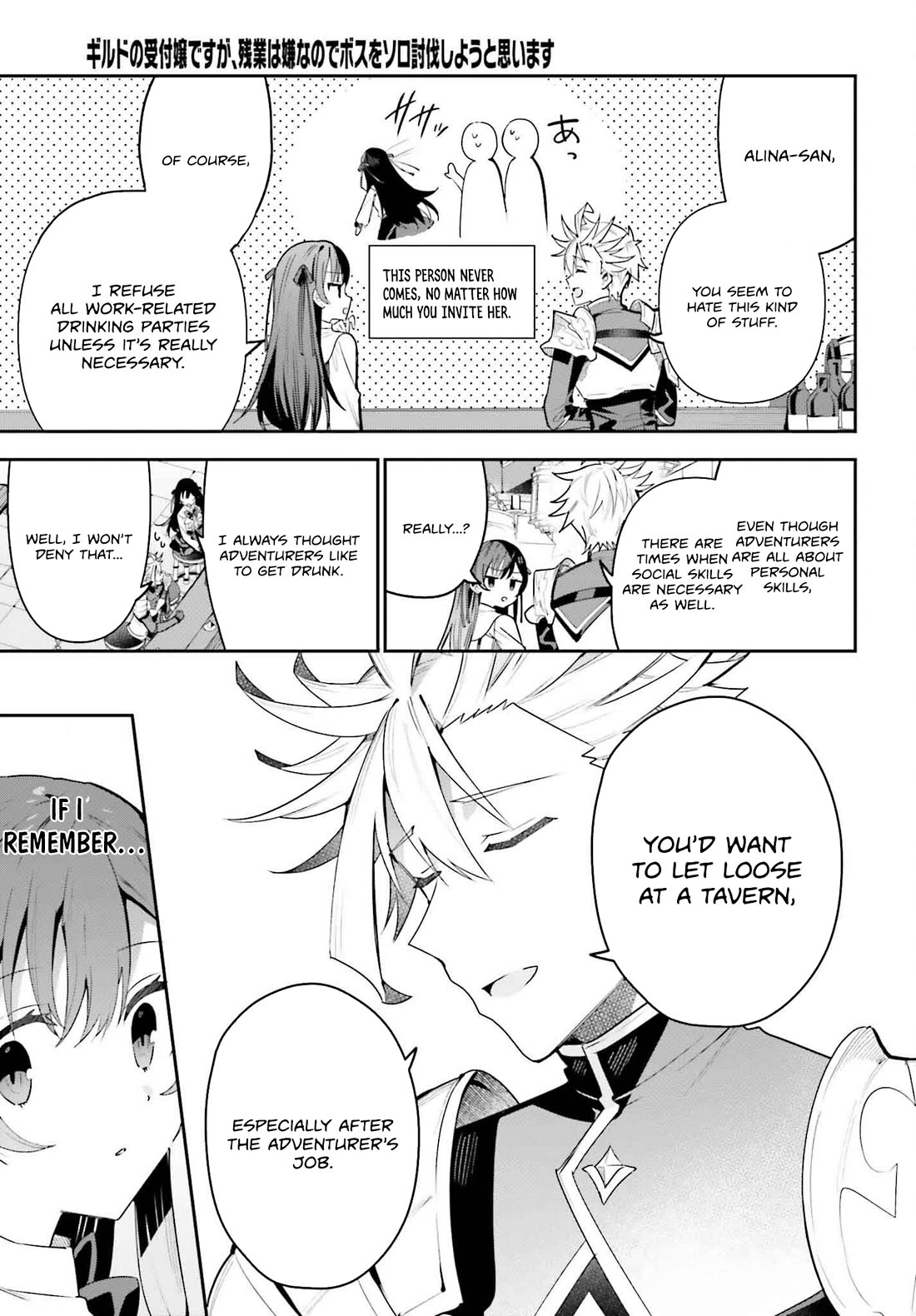 I'm the Guild Receptionist, but Since I Don't Want to Work Overtime, I Think I'll Just Solo the Boss Chapter 31 page 11 - Chapter 31