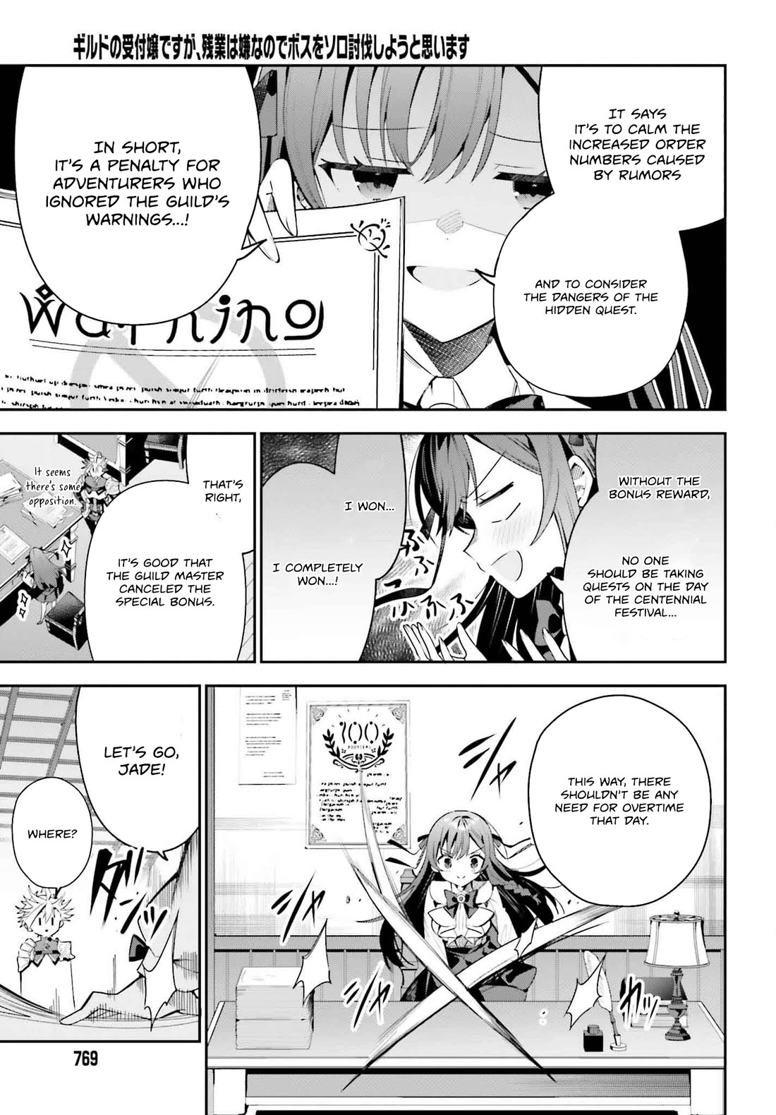 I'm the Guild Receptionist, but Since I Don't Want to Work Overtime, I Think I'll Just Solo the Boss Chapter 31 page 3 - Chapter 31