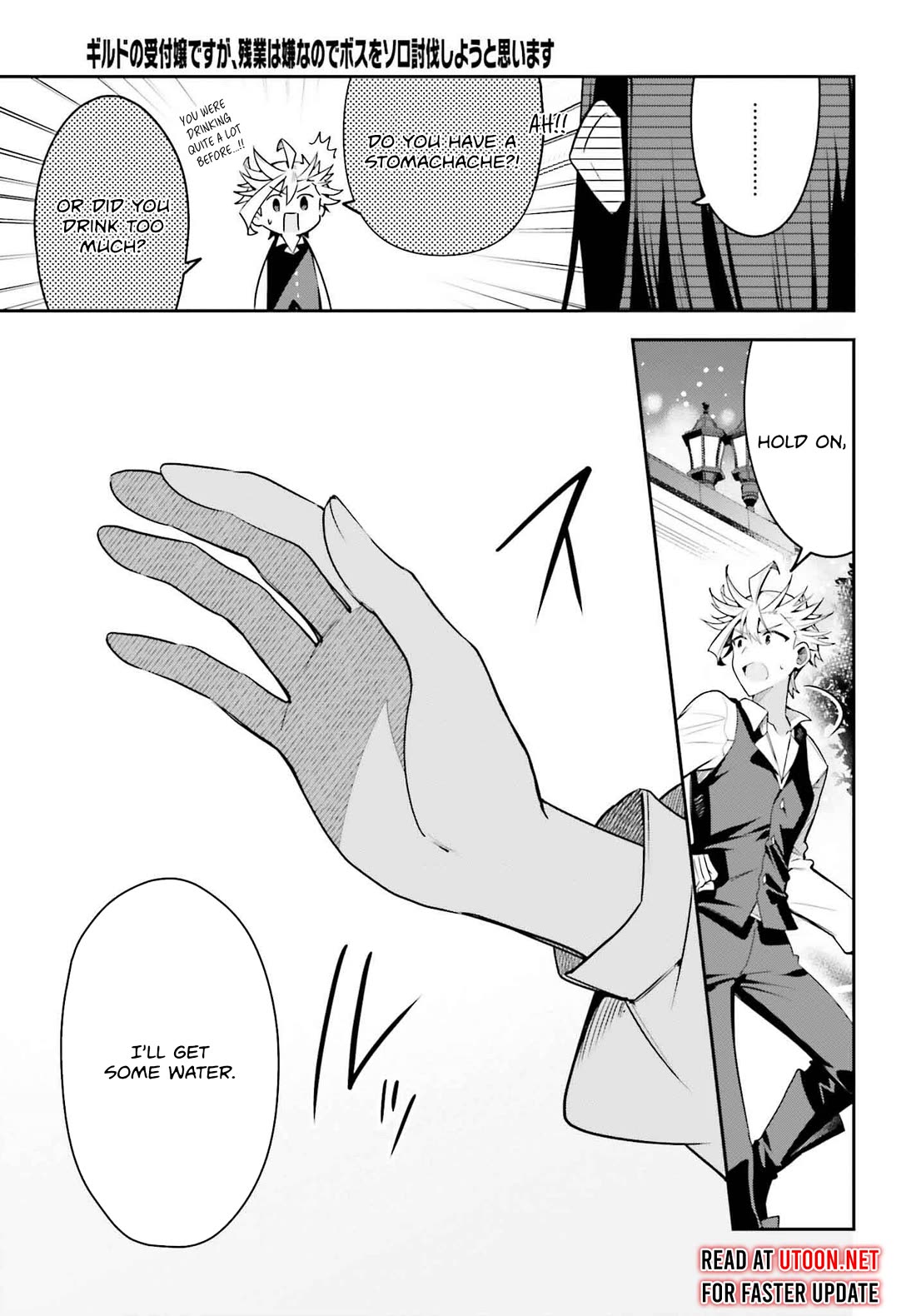 I'm the Guild Receptionist, but Since I Don't Want to Work Overtime, I Think I'll Just Solo the Boss Chapter 32 page 13 - Chapter 32