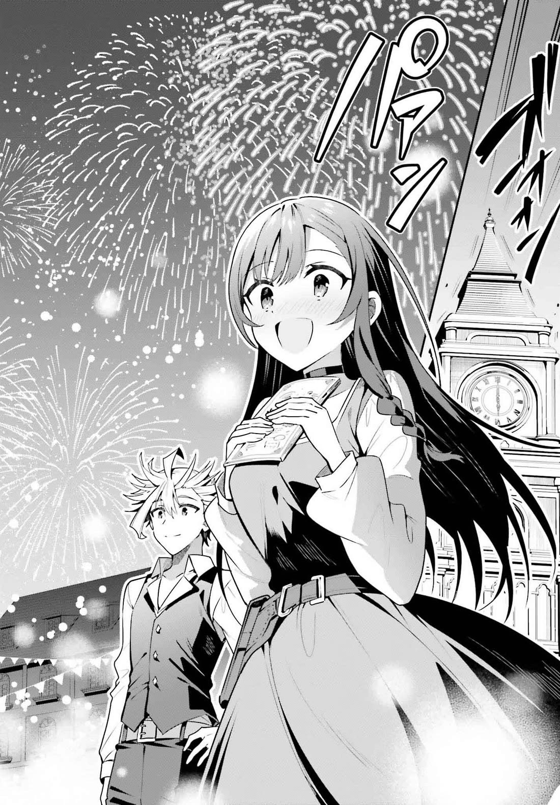 I'm the Guild Receptionist, but Since I Don't Want to Work Overtime, I Think I'll Just Solo the Boss Chapter 32 page 2 - Chapter 32