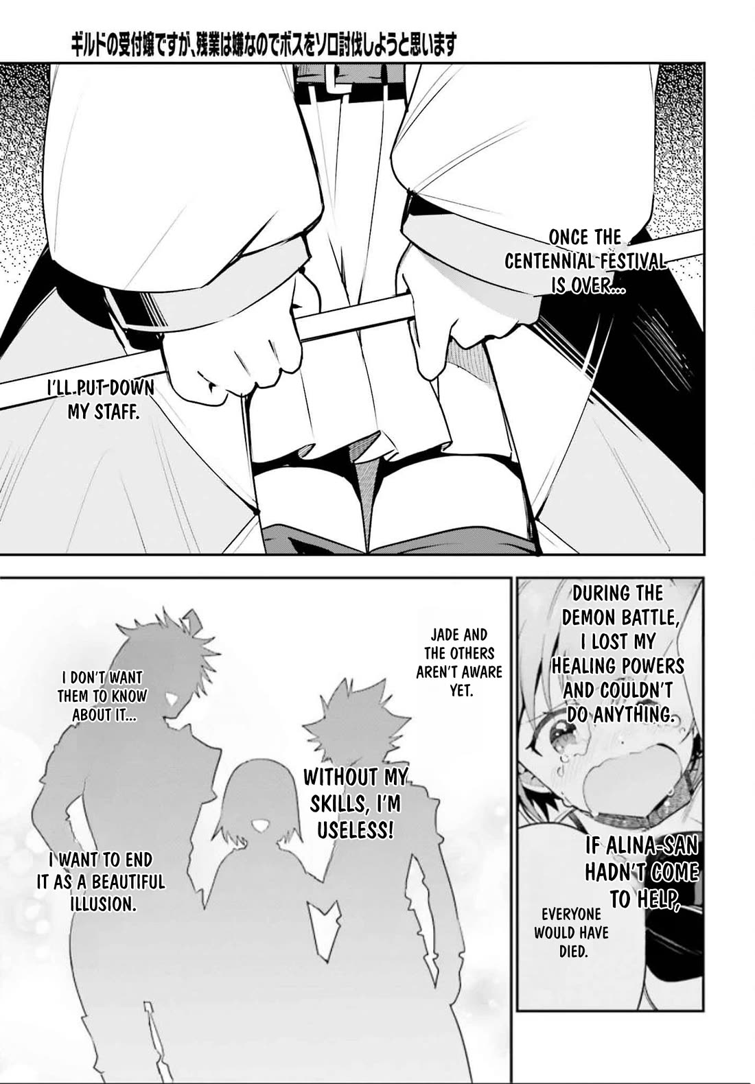 I'm the Guild Receptionist, but Since I Don't Want to Work Overtime, I Think I'll Just Solo the Boss Chapter 32 page 23 - Chapter 32