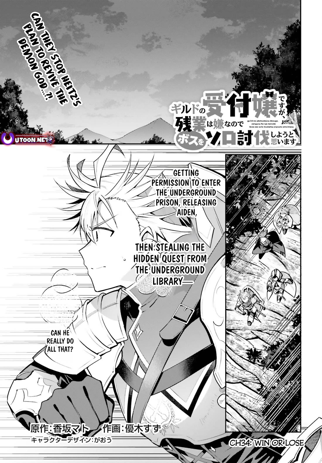 I'm the Guild Receptionist, but Since I Don't Want to Work Overtime, I Think I'll Just Solo the Boss Chapter 34 page 1 - Chapter 34