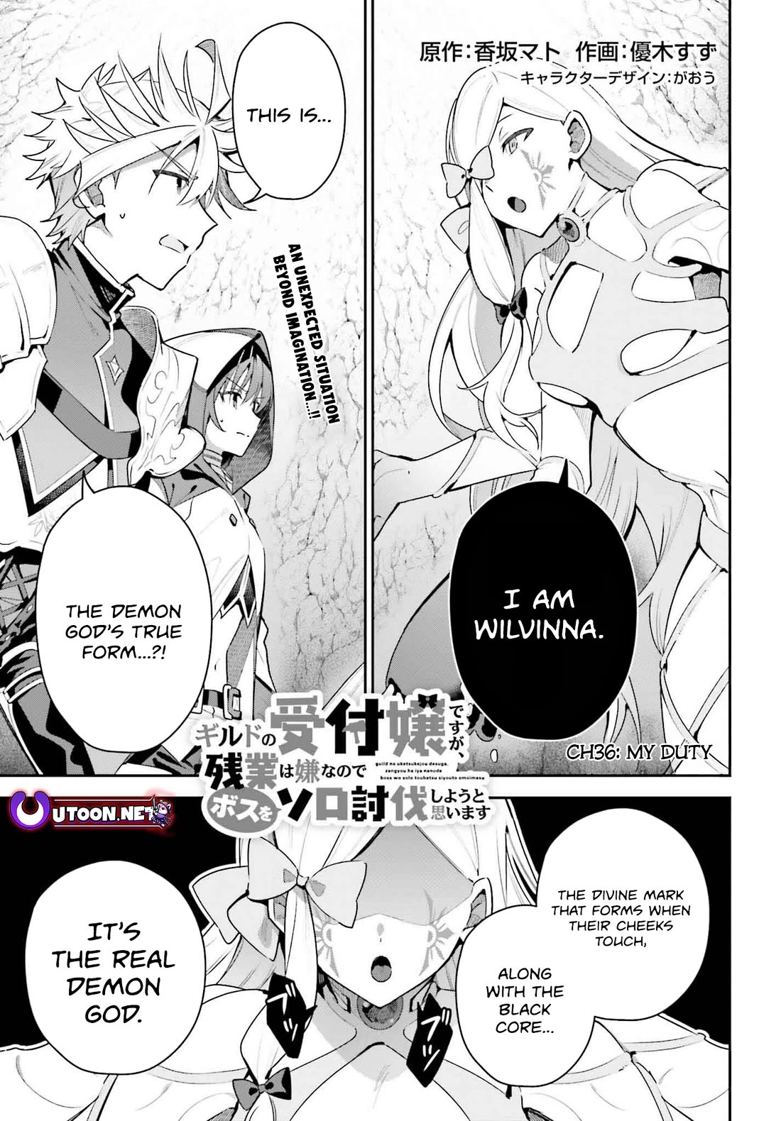 I'm the Guild Receptionist, but Since I Don't Want to Work Overtime, I Think I'll Just Solo the Boss Chapter 36 page 1 - Chapter 36: My Duty