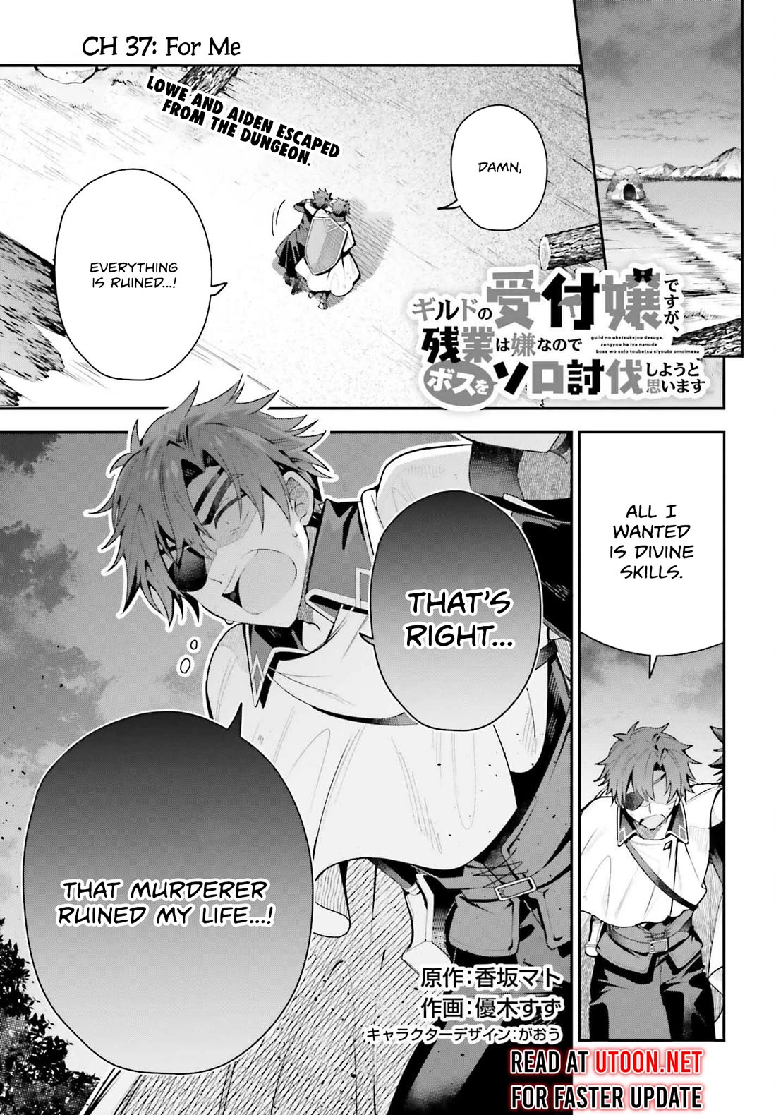 I'm the Guild Receptionist, but Since I Don't Want to Work Overtime, I Think I'll Just Solo the Boss Chapter 37 page 1 - Chapter 37: For Me