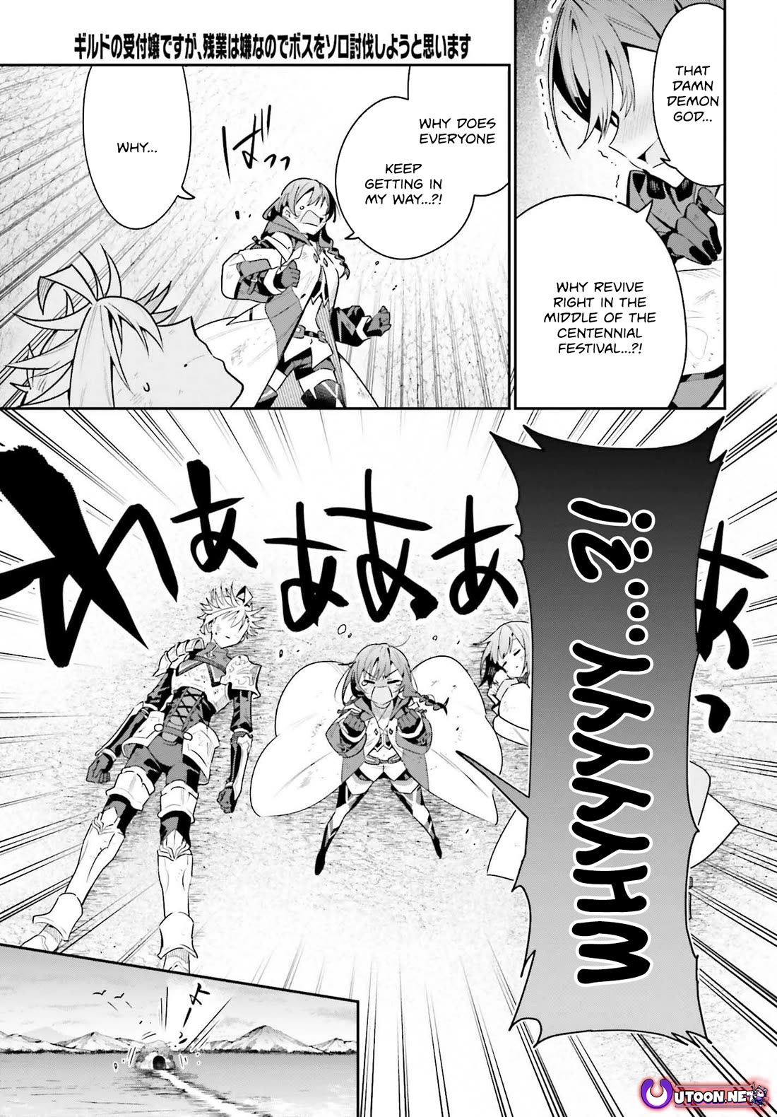 I'm the Guild Receptionist, but Since I Don't Want to Work Overtime, I Think I'll Just Solo the Boss Chapter 39 page 5 - Chapter 39
