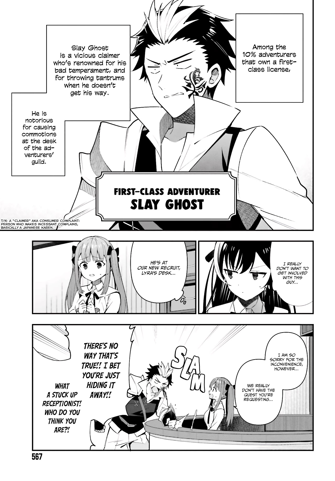 I'm the Guild Receptionist, but Since I Don't Want to Work Overtime, I Think I'll Just Solo the Boss Chapter 4 page 16 - Chapter 4