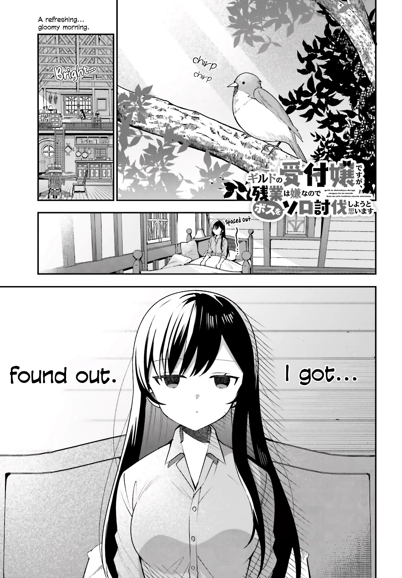 I'm the Guild Receptionist, but Since I Don't Want to Work Overtime, I Think I'll Just Solo the Boss Chapter 4 page 2 - Chapter 4