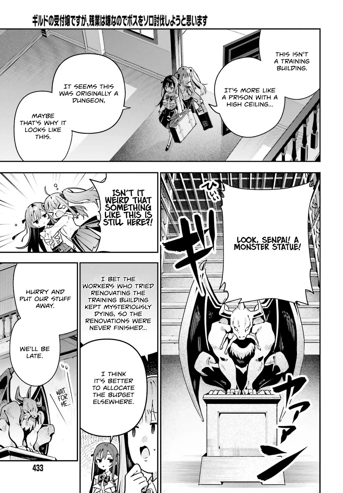 I'm the Guild Receptionist, but Since I Don't Want to Work Overtime, I Think I'll Just Solo the Boss Chapter 42 page 3 - Chapter 42