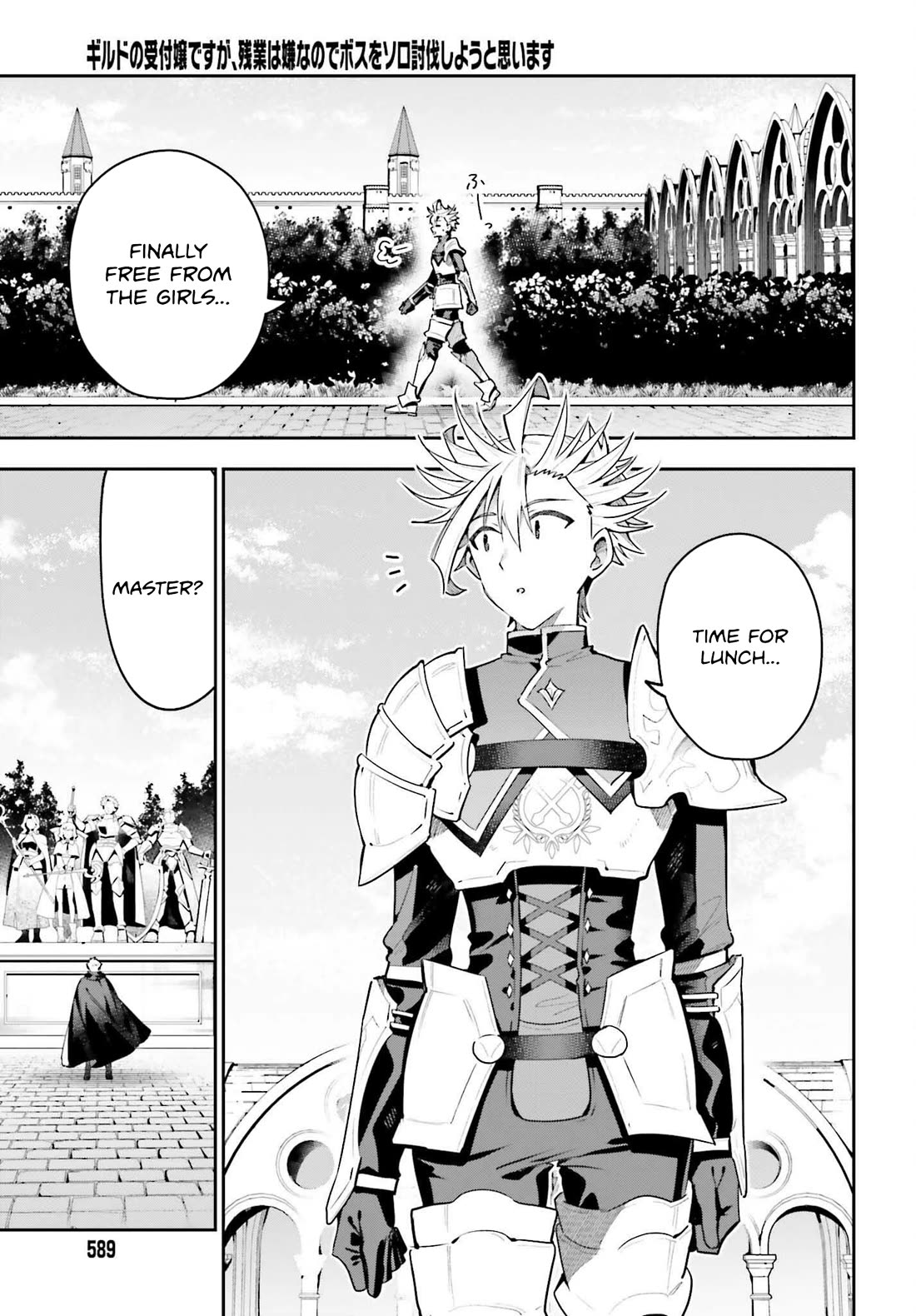 I'm the Guild Receptionist, but Since I Don't Want to Work Overtime, I Think I'll Just Solo the Boss Chapter 43 page 3 - Chapter 43