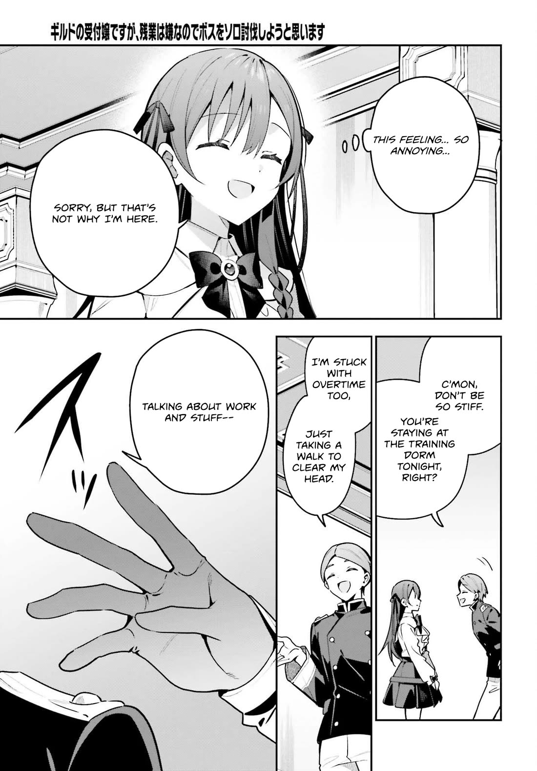I'm the Guild Receptionist, but Since I Don't Want to Work Overtime, I Think I'll Just Solo the Boss Chapter 44 page 15 - Chapter 44