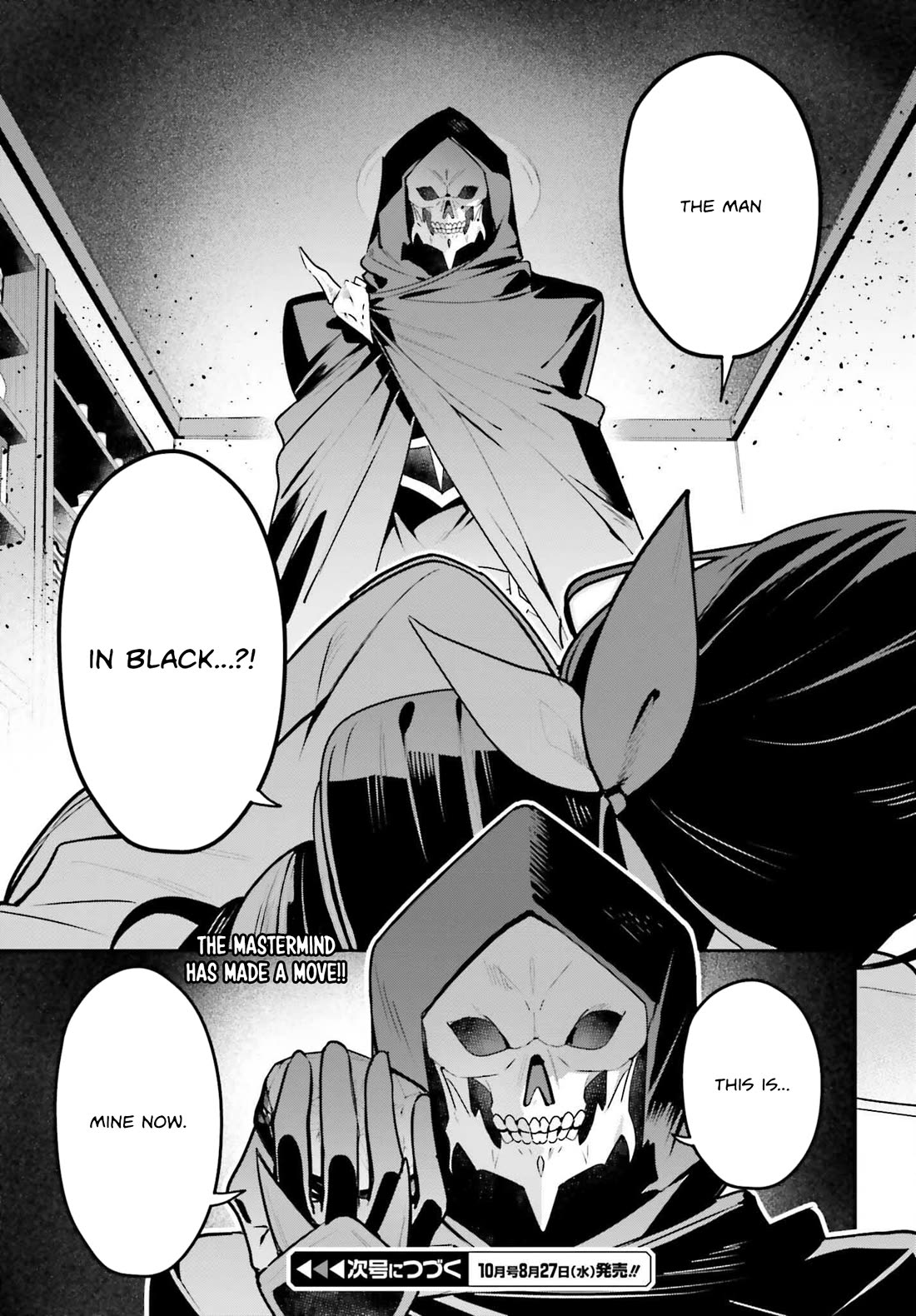 I'm the Guild Receptionist, but Since I Don't Want to Work Overtime, I Think I'll Just Solo the Boss Chapter 44 page 33 - Chapter 44