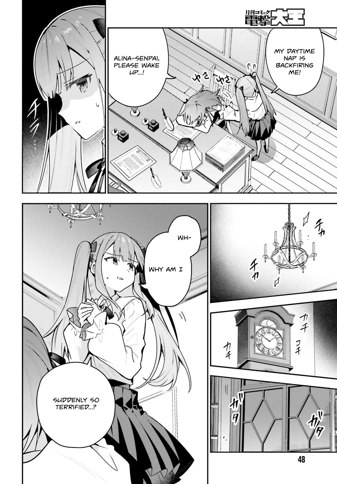 I'm the Guild Receptionist, but Since I Don't Want to Work Overtime, I Think I'll Just Solo the Boss Chapter 45 page 14 - Chapter 45