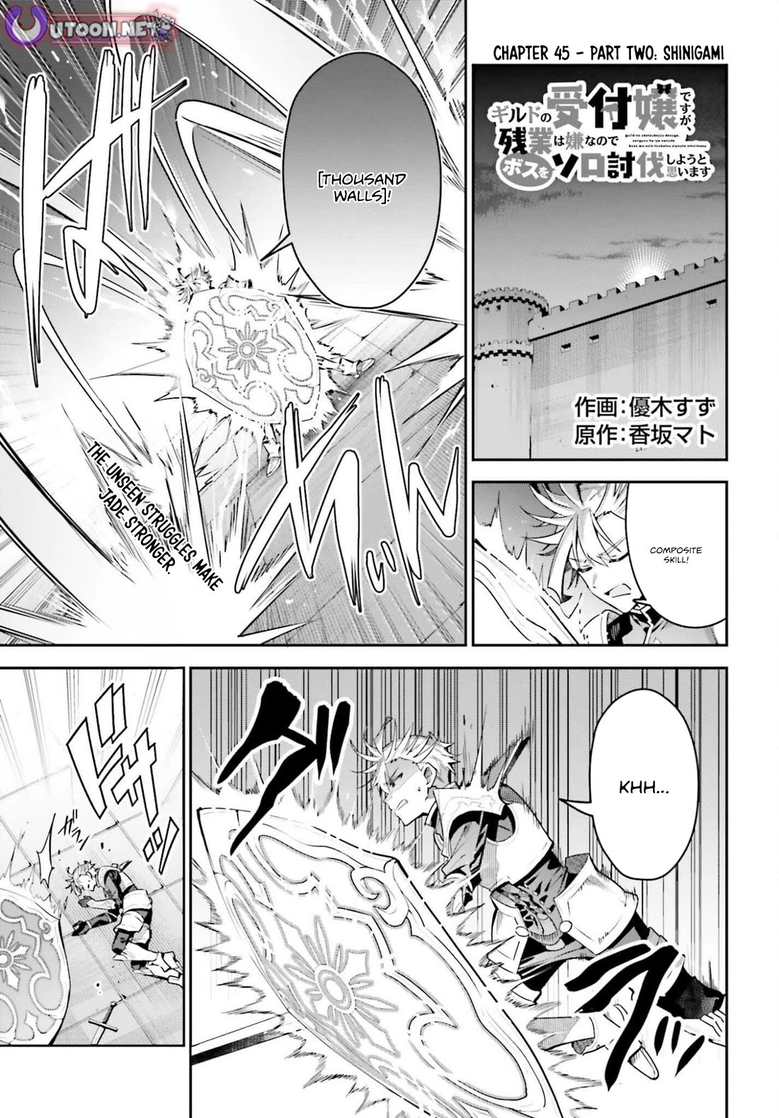 I'm the Guild Receptionist, but Since I Don't Want to Work Overtime, I Think I'll Just Solo the Boss Chapter 45 page 21 - Chapter 45