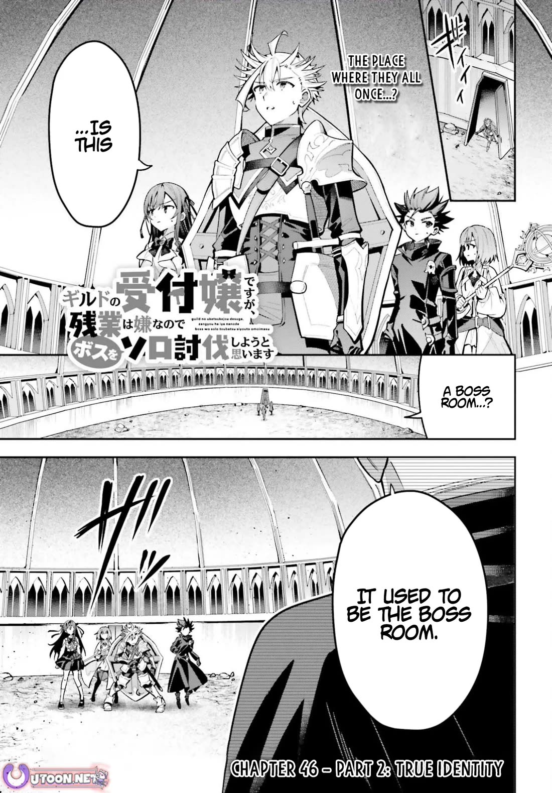 I'm the Guild Receptionist, but Since I Don't Want to Work Overtime, I Think I'll Just Solo the Boss Chapter 46 page 17 - Chapter 46