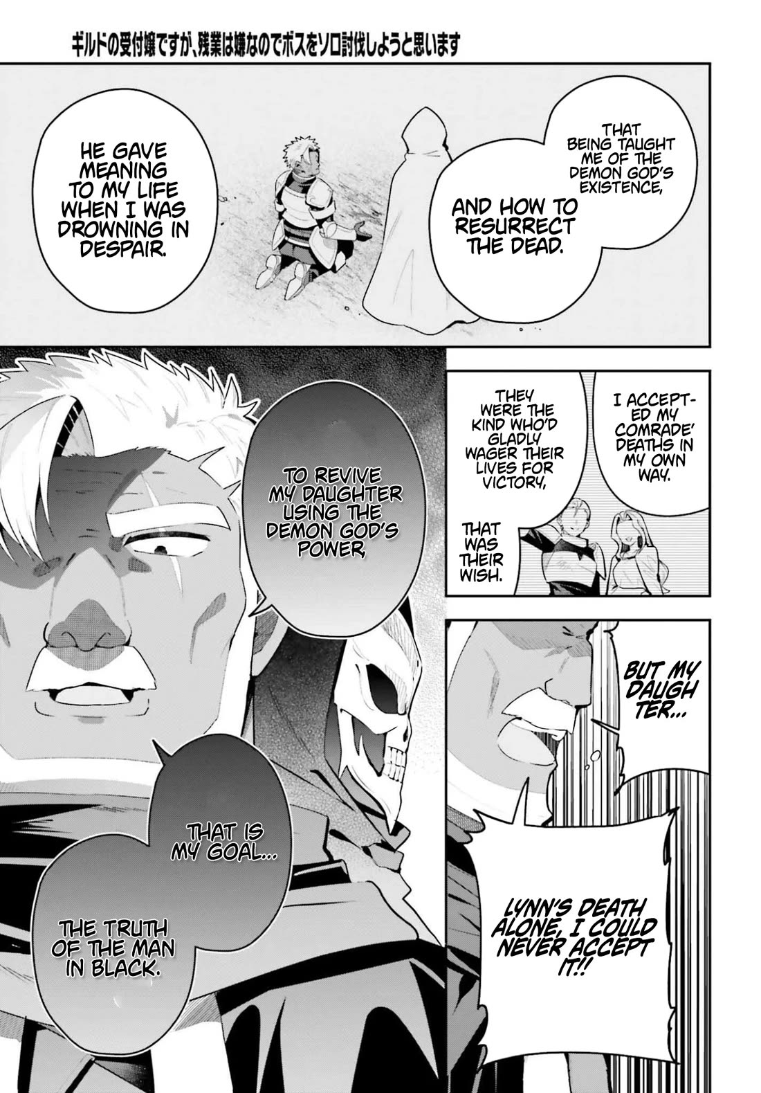 I'm the Guild Receptionist, but Since I Don't Want to Work Overtime, I Think I'll Just Solo the Boss Chapter 46 page 33 - Chapter 46