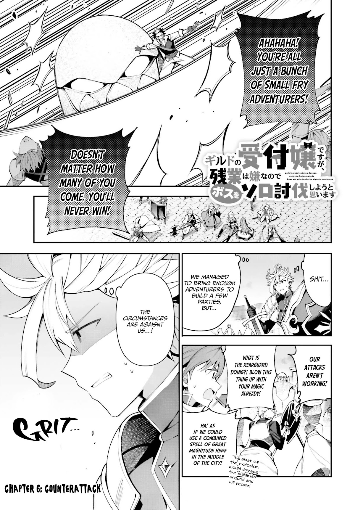 I'm the Guild Receptionist, but Since I Don't Want to Work Overtime, I Think I'll Just Solo the Boss Chapter 6 page 2 - Chapter 6