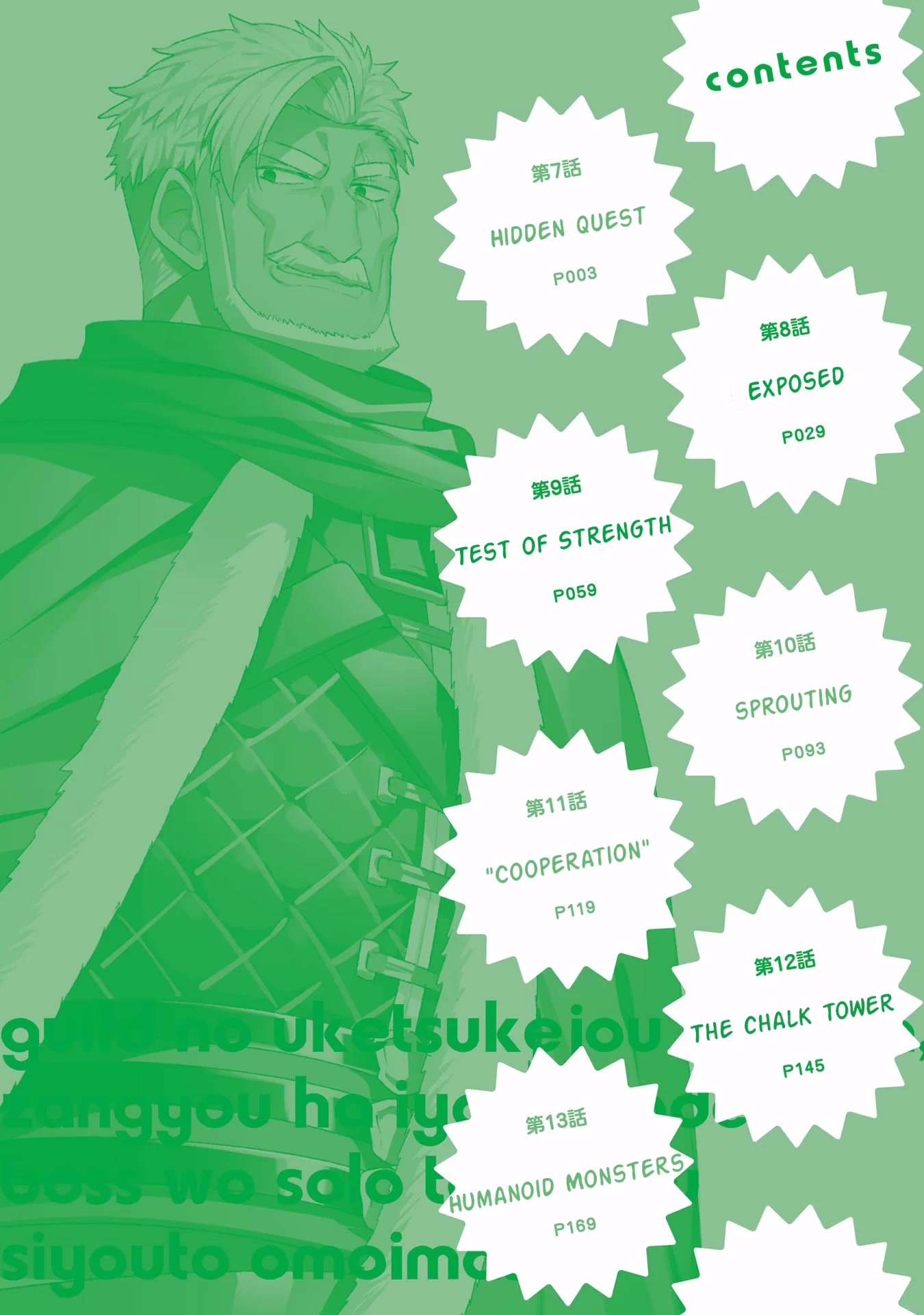 I'm the Guild Receptionist, but Since I Don't Want to Work Overtime, I Think I'll Just Solo the Boss Chapter 7 page 4 - Chapter 7: Hidden Quest