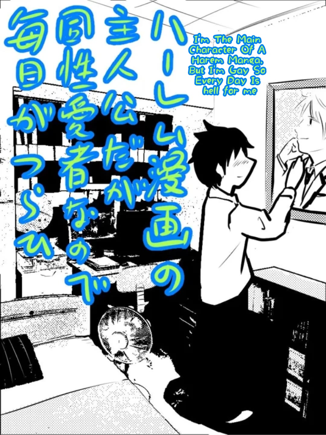 I'm the Main character of a Harem Manga, but I'm Gay So Every Day Is Hell for Me Chapter 11 page 1 - Chapter 11