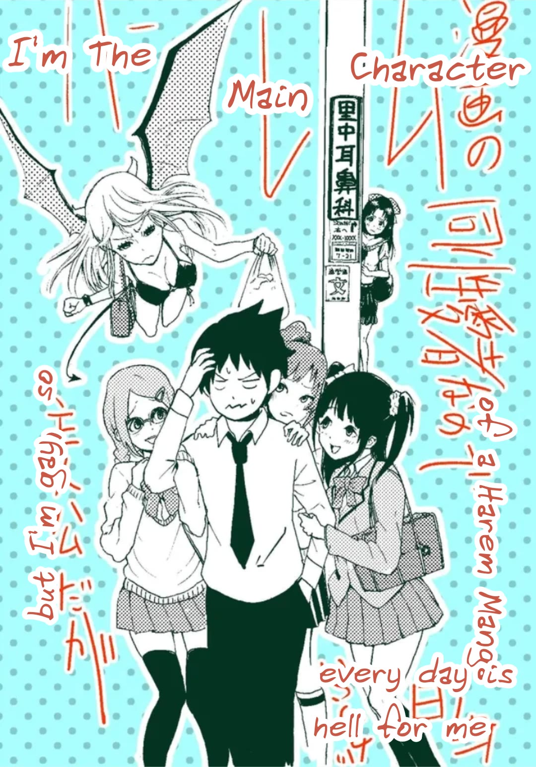 I'm the Main character of a Harem Manga, but I'm Gay So Every Day Is Hell for Me Chapter 14 page 1 - Chapter 14
