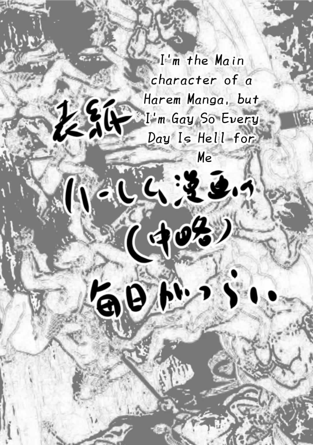 I'm the Main character of a Harem Manga, but I'm Gay So Every Day Is Hell for Me Chapter 4 page 3 - Chapter 4