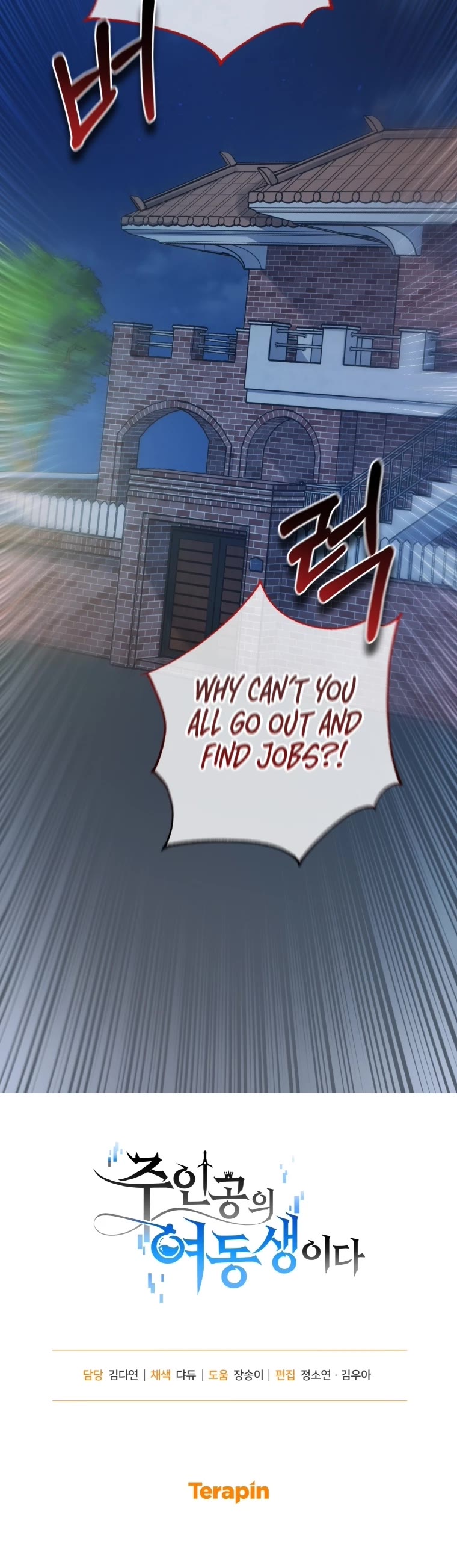 I'm the Main Character's Little Sister Chapter 0 page 50 - Chapter 0