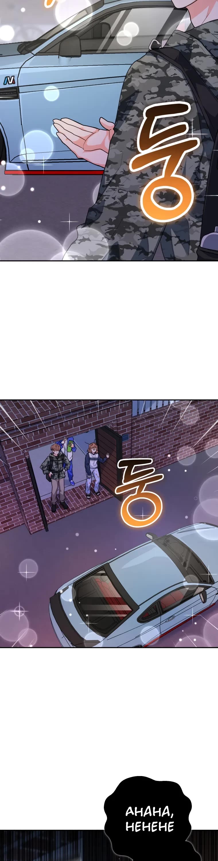 I'm the Main Character's Little Sister Chapter 17 page 18 - Chapter 17