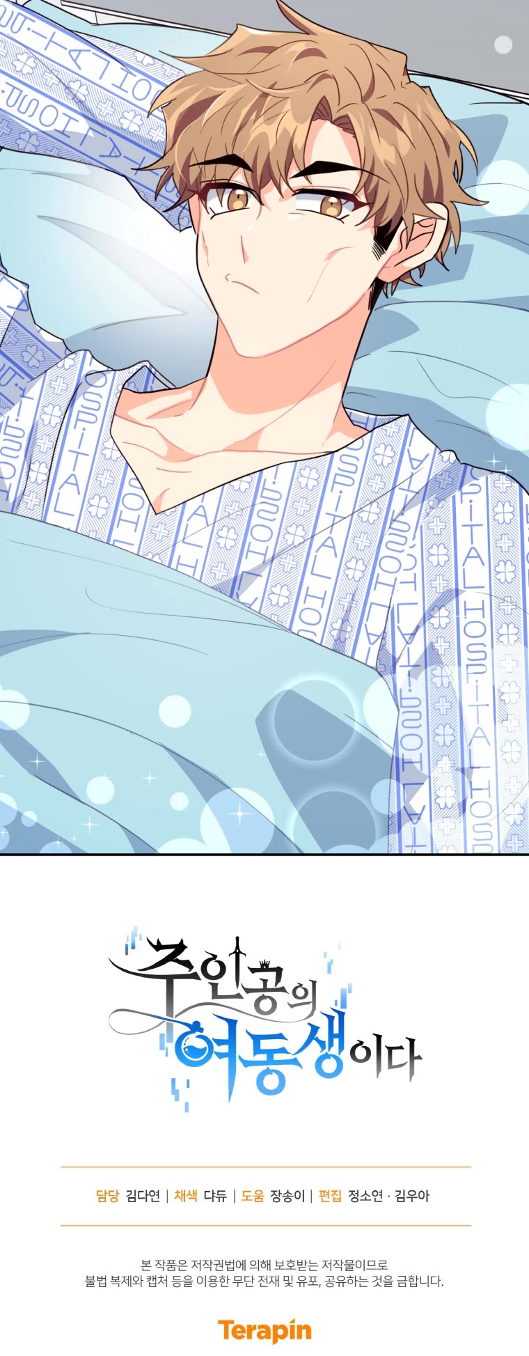 I'm the Main Character's Little Sister Chapter 22 page 66 - Chapter 22