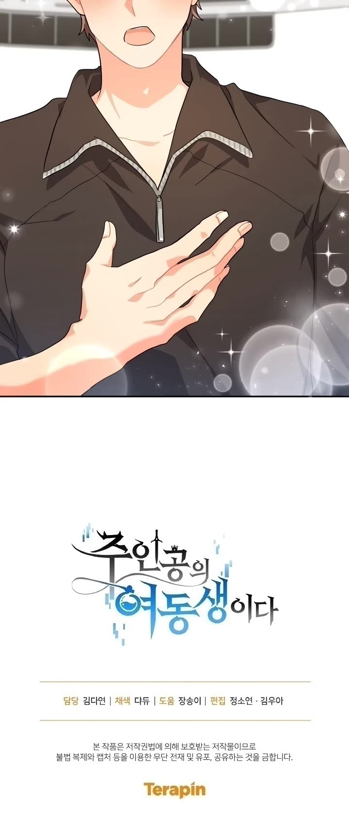 I'm the Main Character's Little Sister Chapter 24 page 64 - Chapter 24