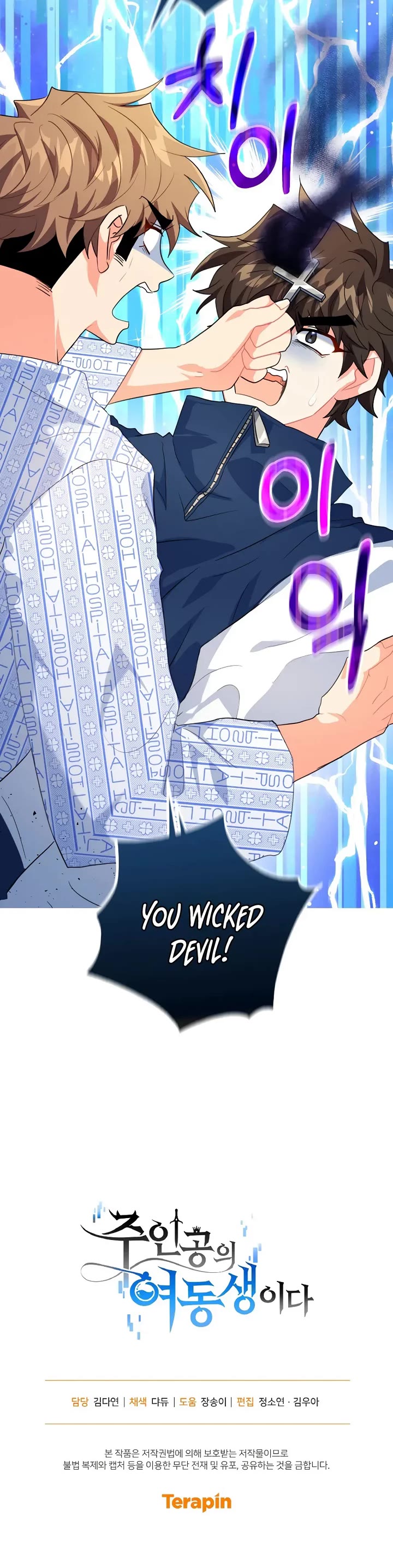 I'm the Main Character's Little Sister Chapter 25 page 52 - Chapter 25