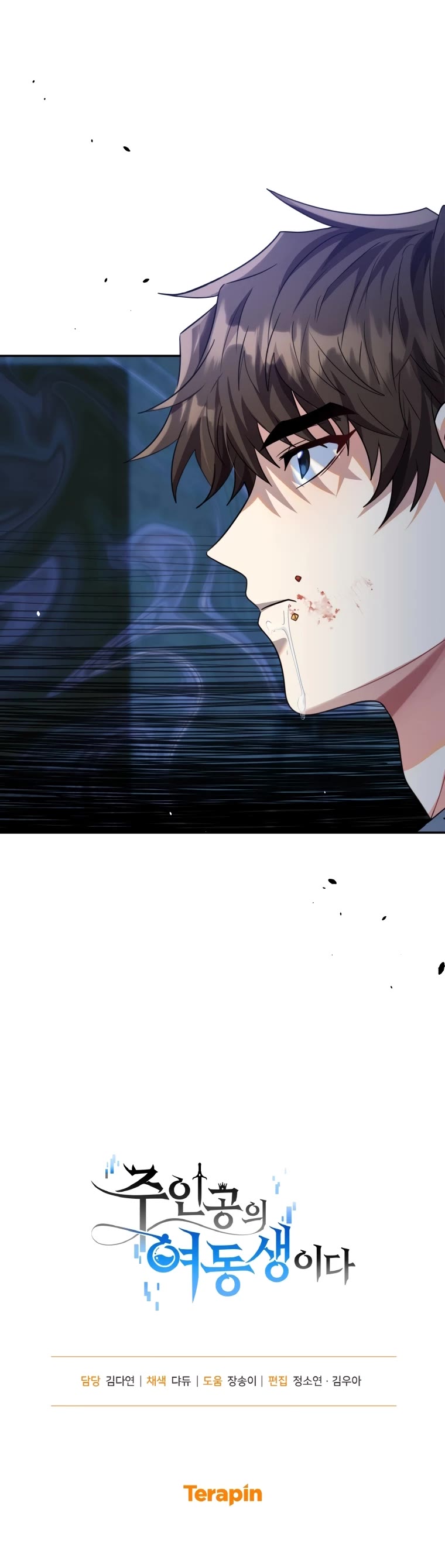I'm the Main Character's Little Sister Chapter 4 page 47 - Chapter 4