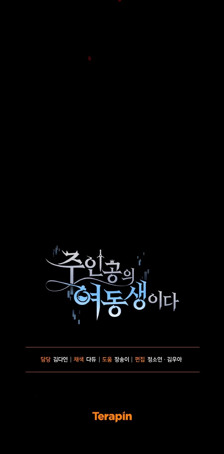 I'm the Main Character's Little Sister Chapter 5 page 54 - Chapter 5