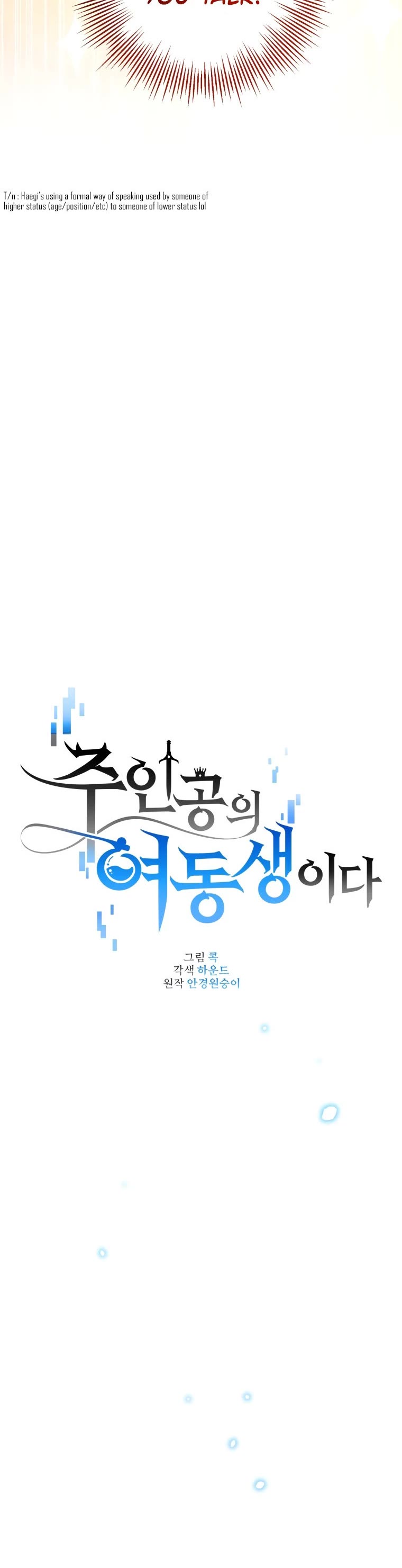 I'm the Main Character's Little Sister Chapter 8 page 23 - Chapter 8