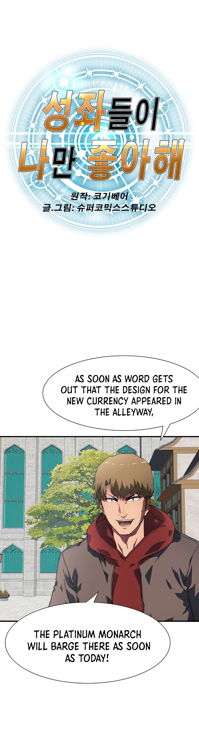 I'm the Only One Loved by the Constellations! Chapter 12 page 2 - Chapter 12
