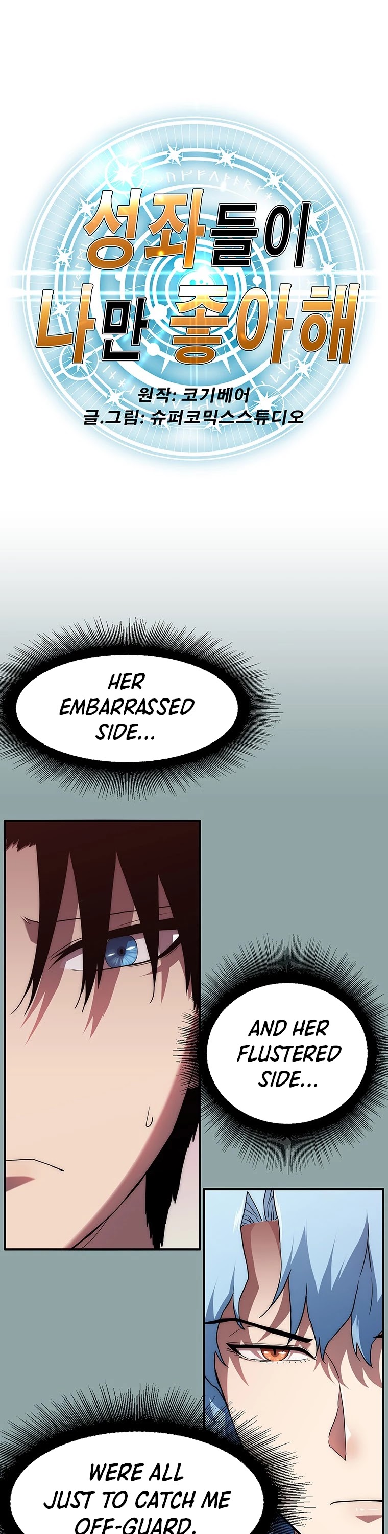 I'm the Only One Loved by the Constellations! Chapter 15 page 2 - Chapter 15