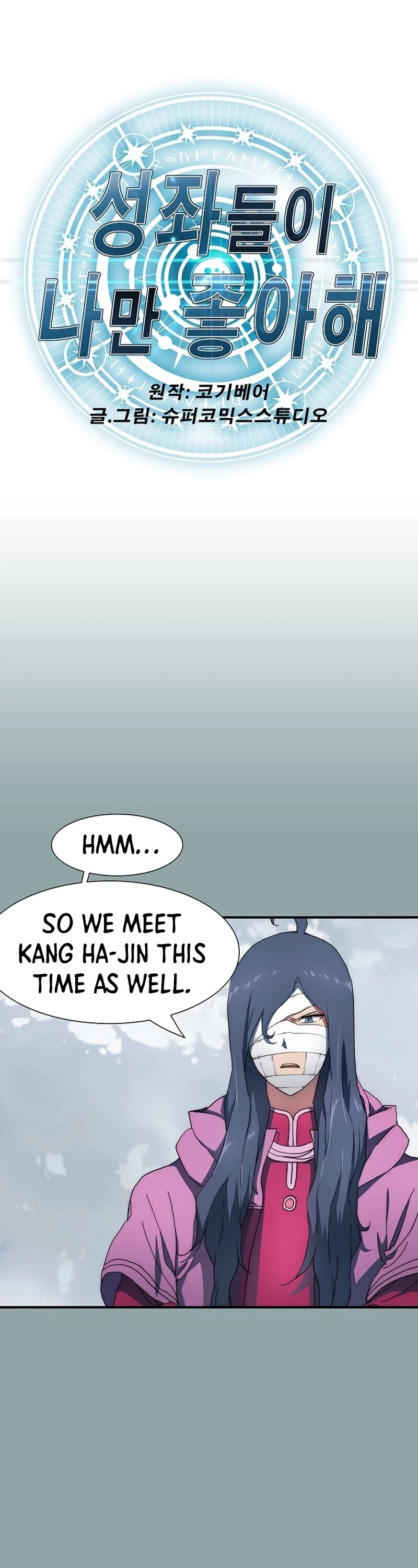 I'm the Only One Loved by the Constellations! Chapter 18 page 2 - Chapter 18