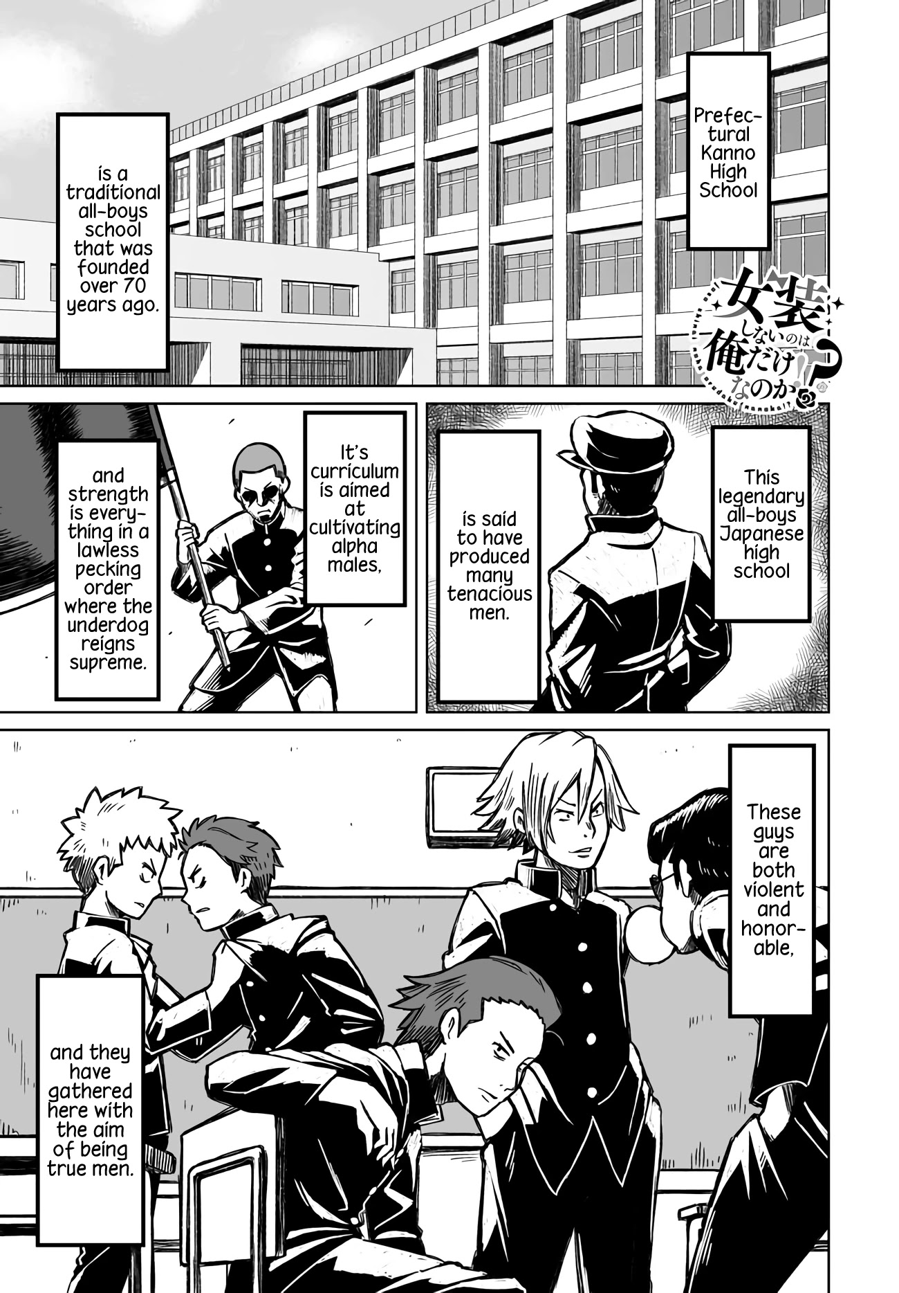 I'm the Only One Not Crossdressing!? Chapter 1 page 1 - Chapter 1
