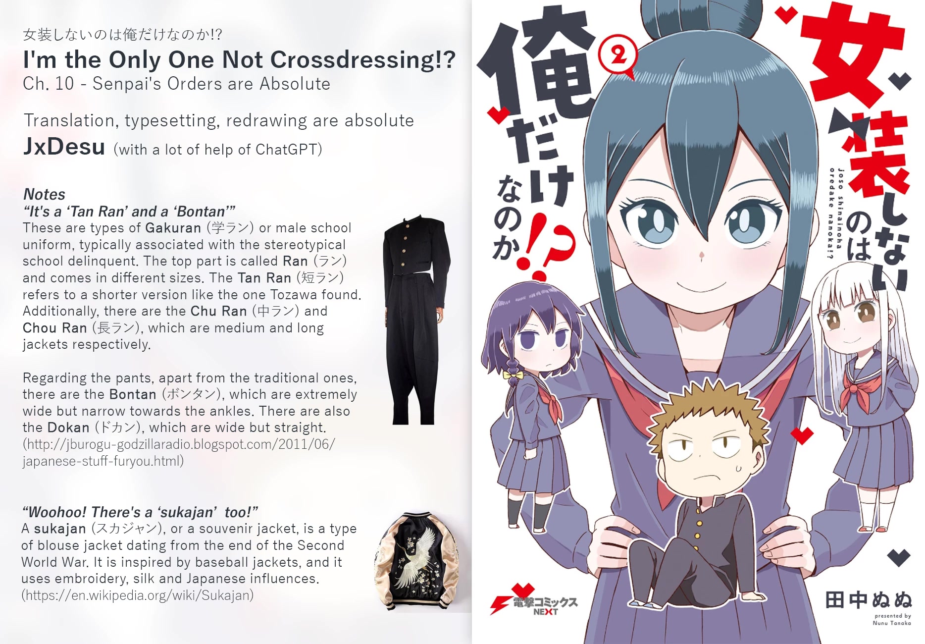 I'm the Only One Not Crossdressing!? Chapter 10 page 17 - Chapter 10: Senpai's Orders are Absolute