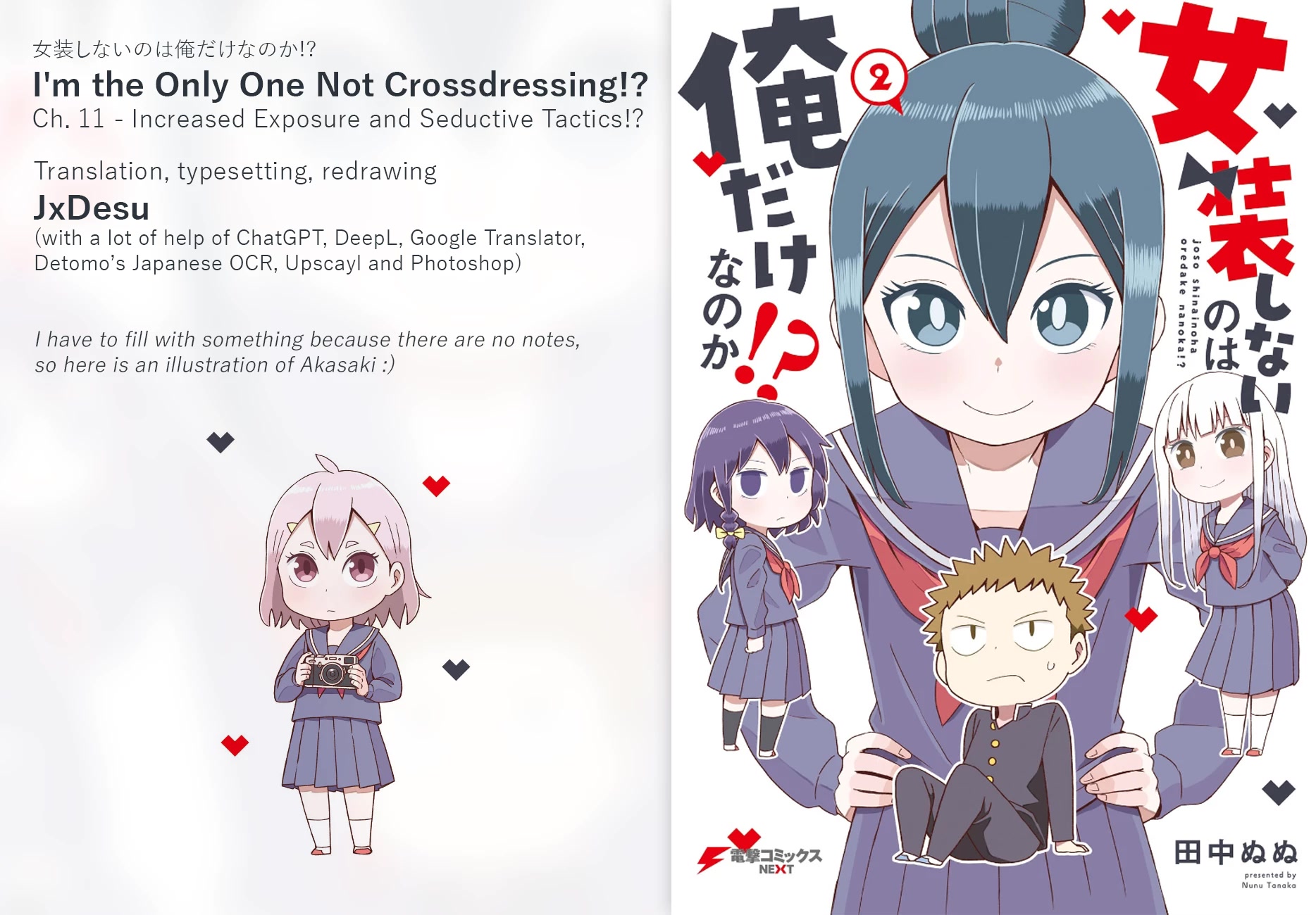 I'm the Only One Not Crossdressing!? Chapter 11 page 17 - Chapter 11: Increased Exposure and Seductive Tactics!?