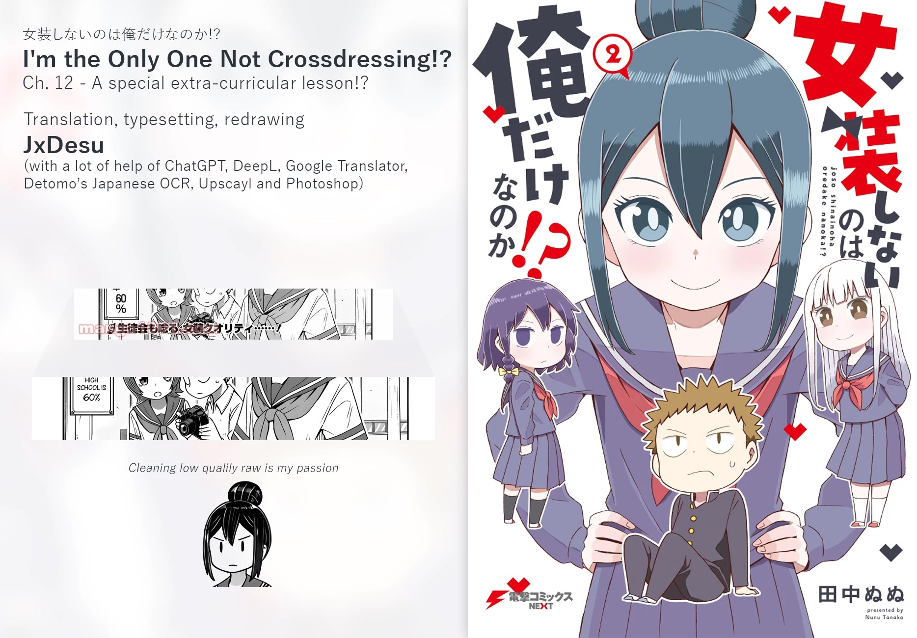 I'm the Only One Not Crossdressing!? Chapter 12 page 19 - Chapter 12: A Special Extra-curricular Lesson!?