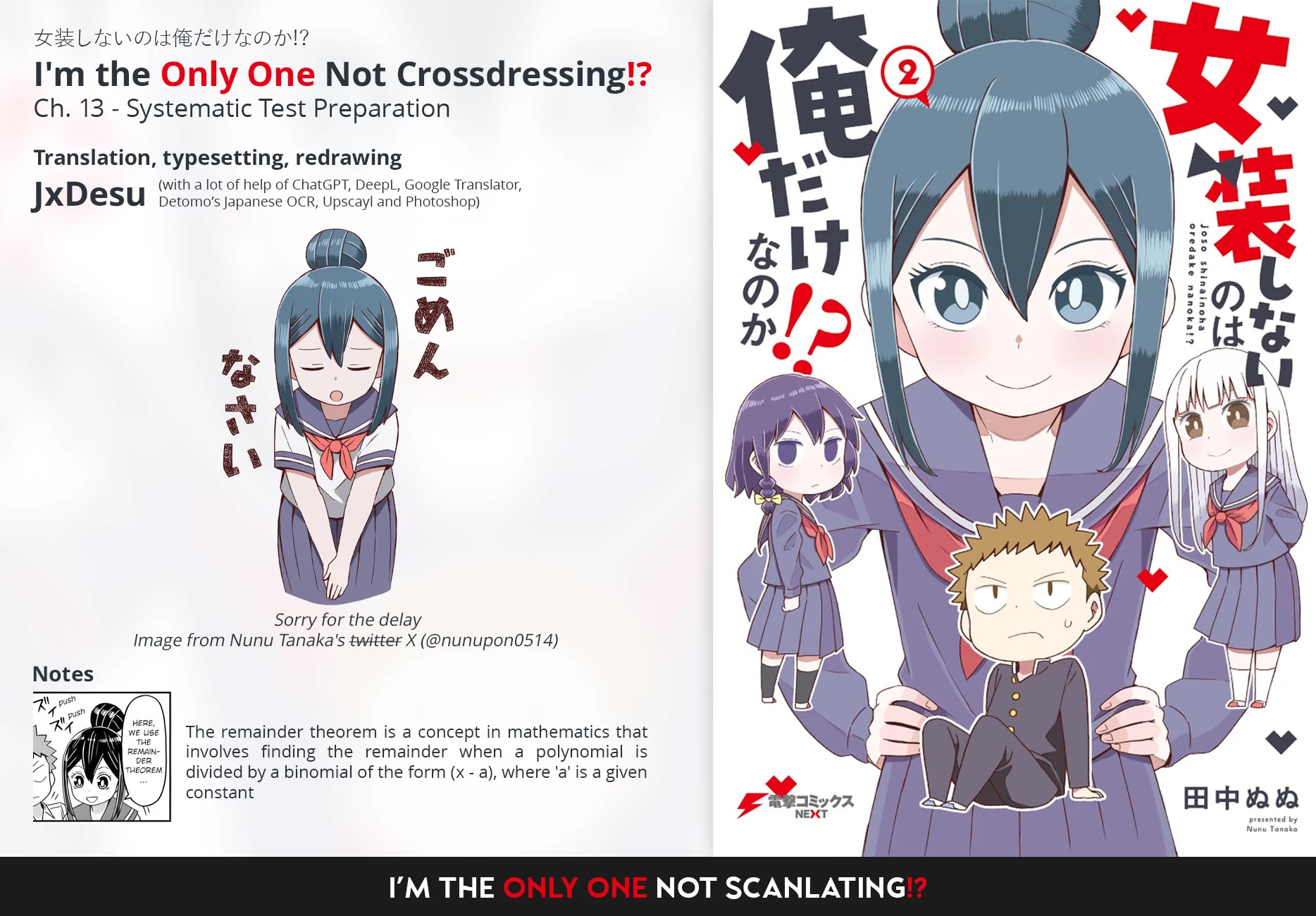 I'm the Only One Not Crossdressing!? Chapter 13 page 17 - Chapter 13: Systematic Test Preparation
