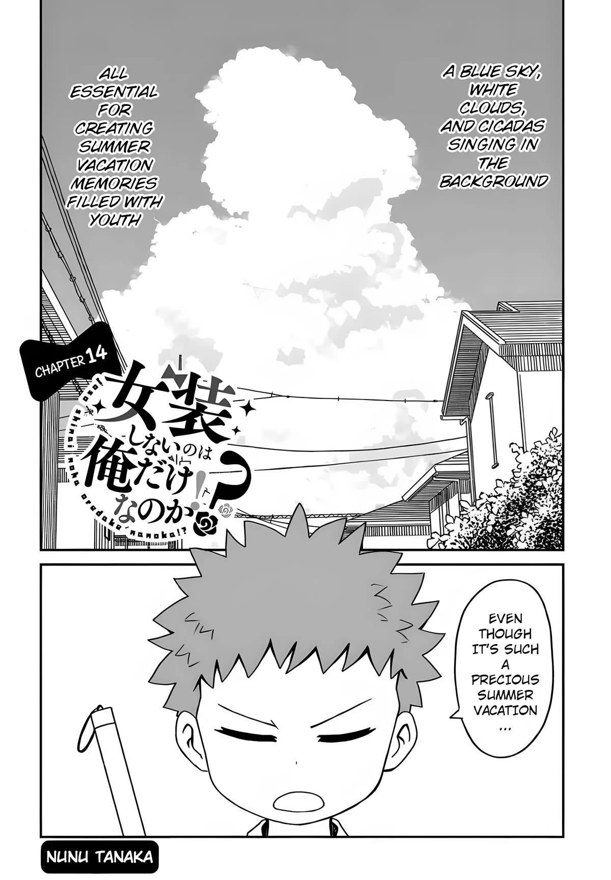 I'm the Only One Not Crossdressing!? Chapter 14 page 1 - Chapter 14: A Summer Getaway