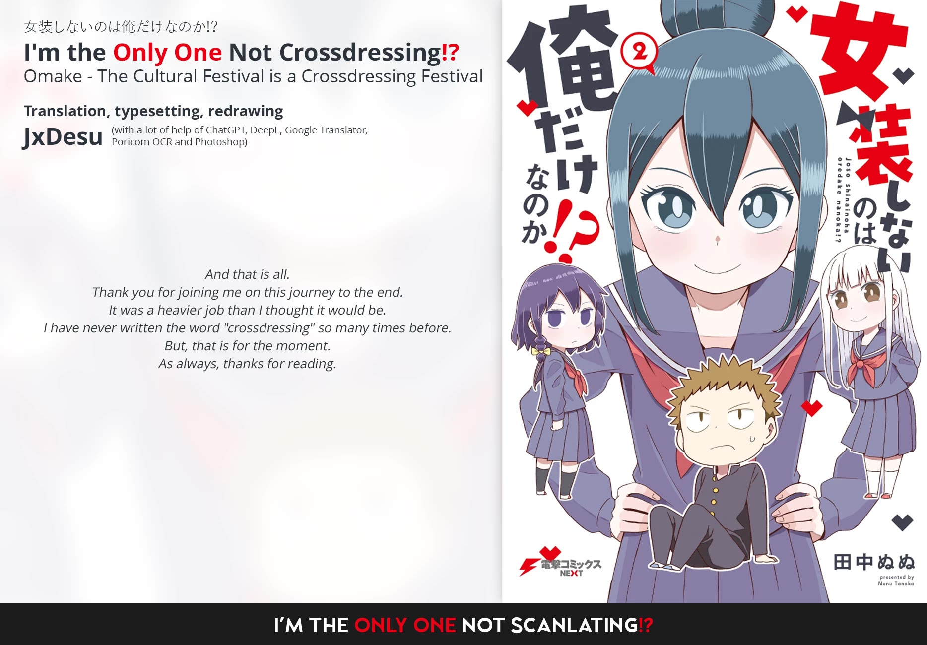 I'm the Only One Not Crossdressing!? Chapter 18.5 page 10 - Chapter 18.5: The Cultural Festival is a Crossdressing Festival [END]