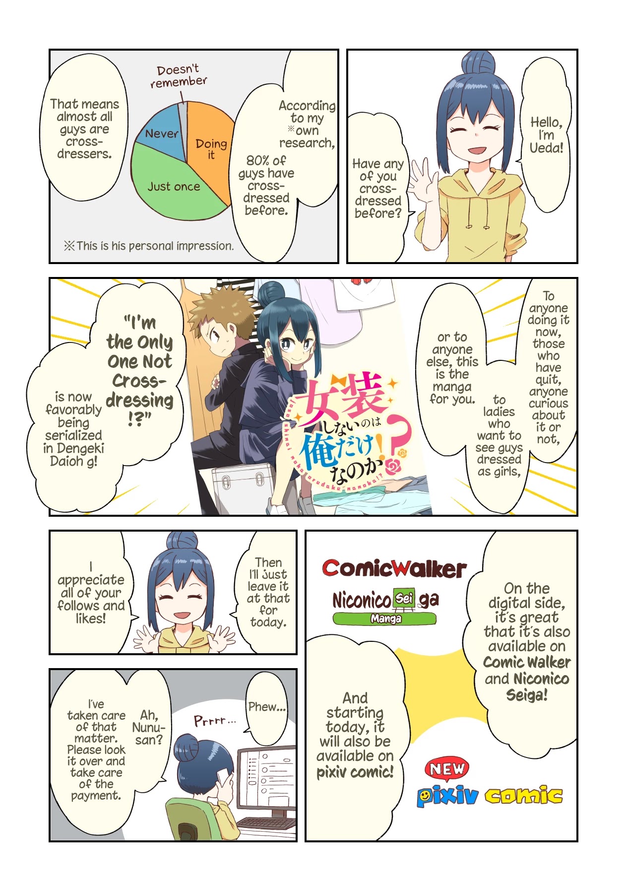 I'm the Only One Not Crossdressing!? Chapter 3 page 14 - Chapter 3